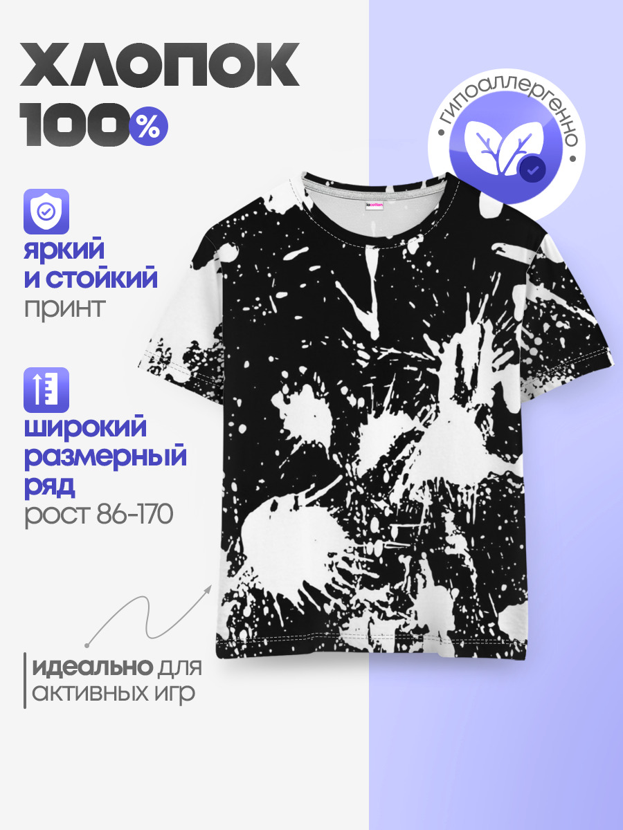 Детская базовая футболка