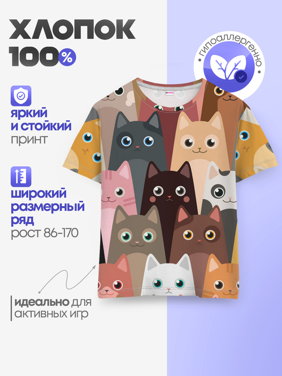 Детская базовая футболка