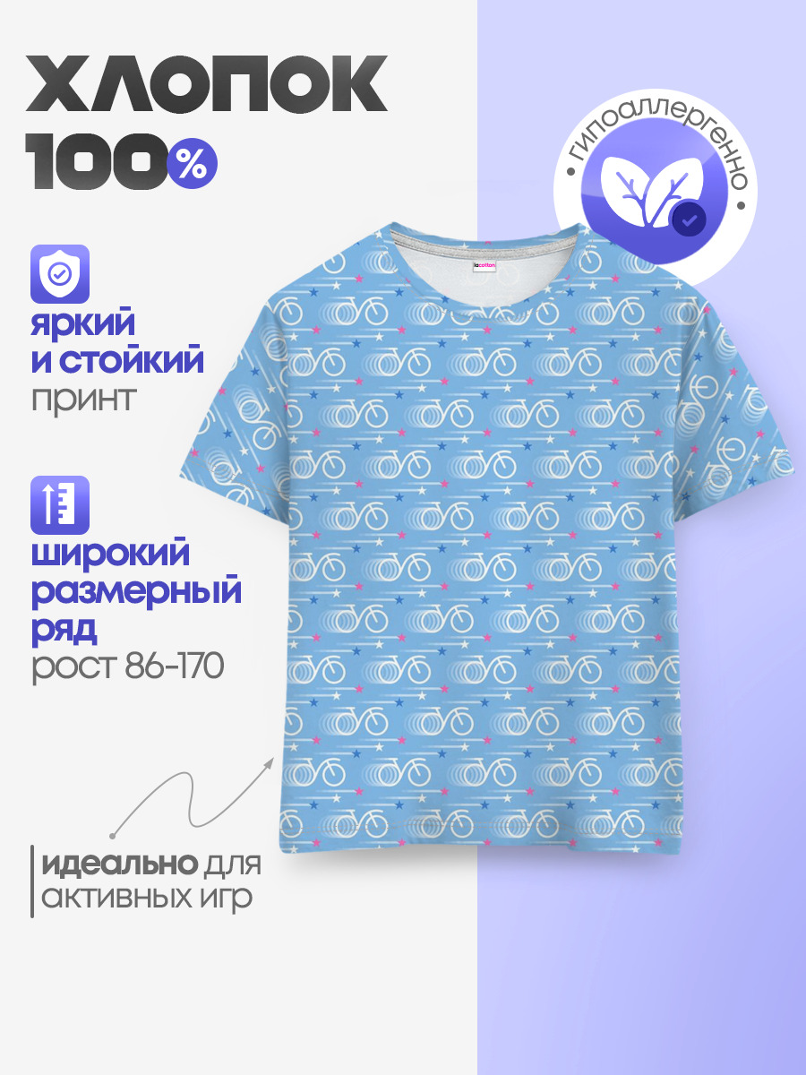 ВелоСпорт