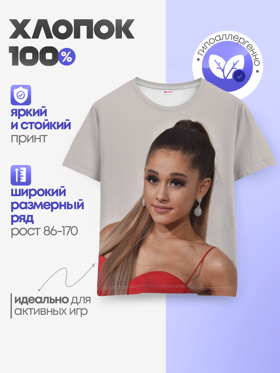 Ariana Grande