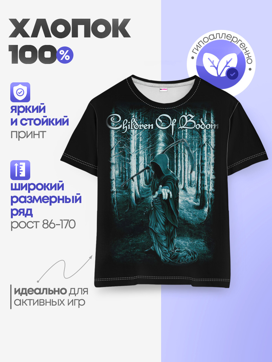 Детская базовая футболка
