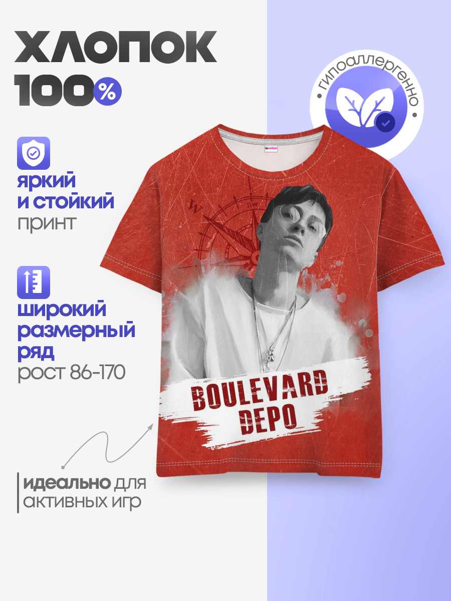 Boulevard depo — Детская базовая футболка