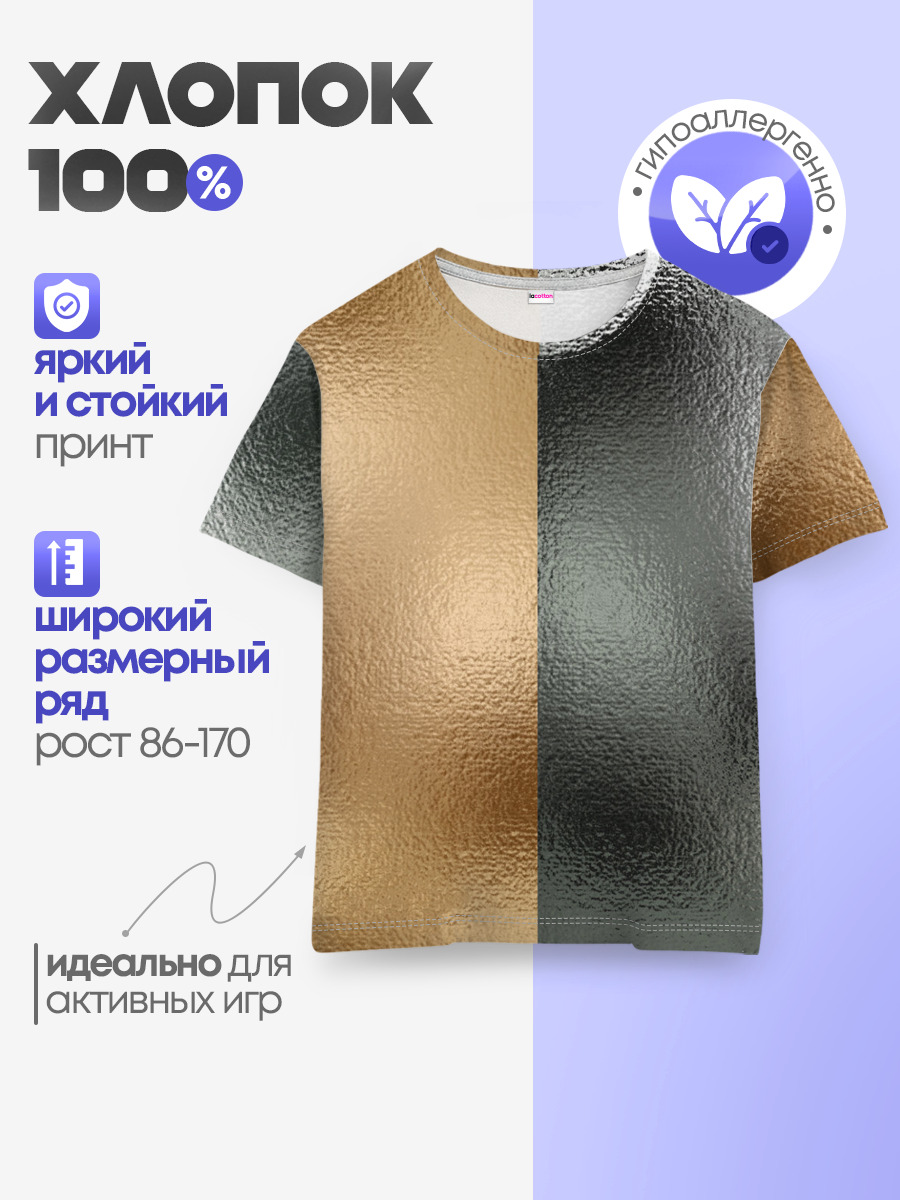 Детская базовая футболка