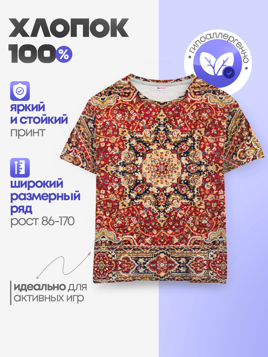 Ковер на стене