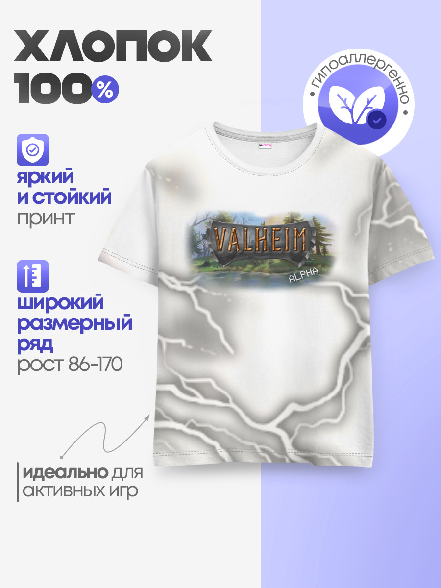 Детская базовая футболка
