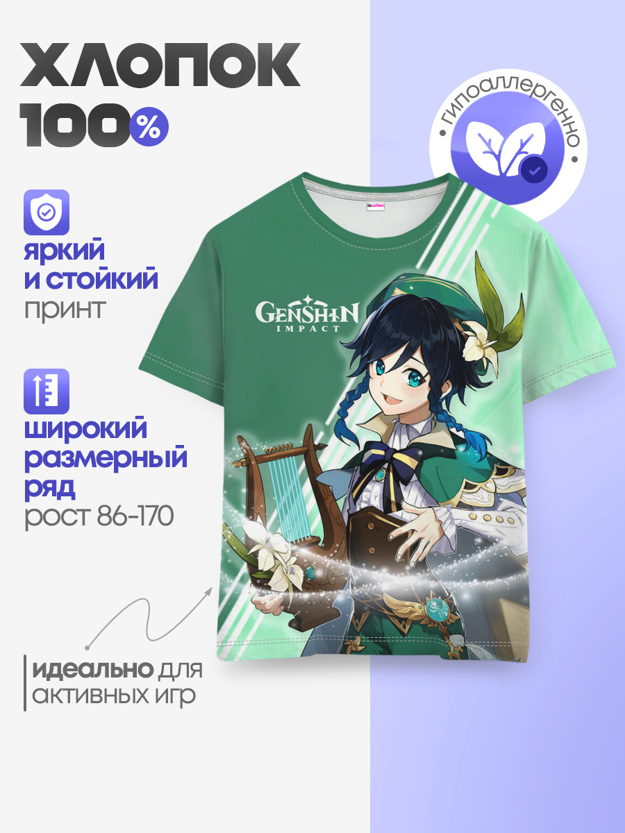 Детская базовая футболка