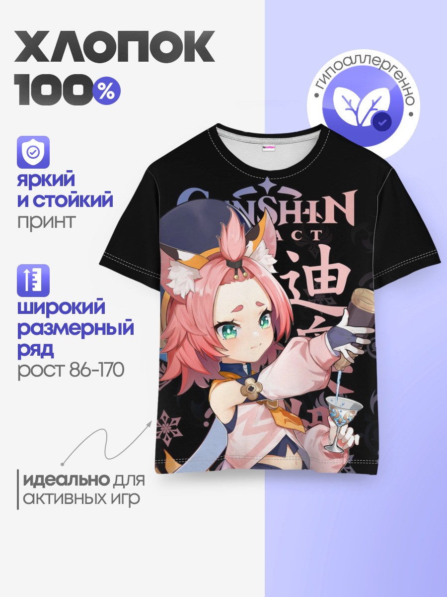 Диона / Genshin Impact