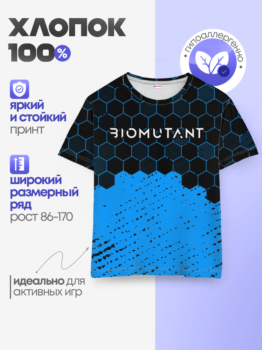 Детская базовая футболка
