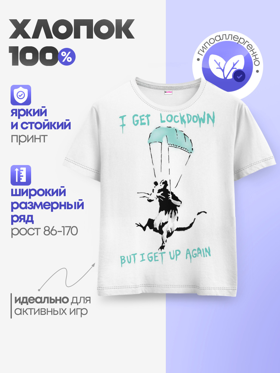 Детская базовая футболка