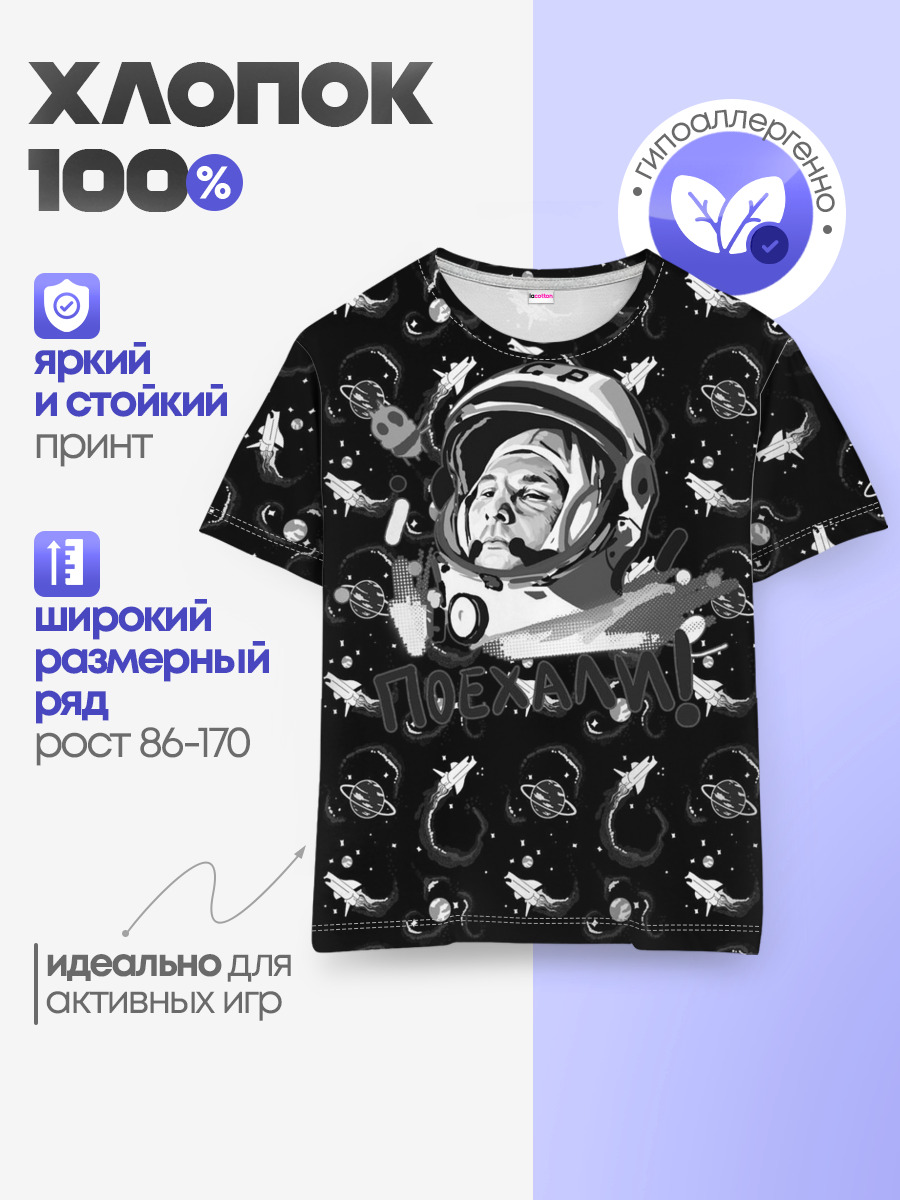 Детская базовая футболка