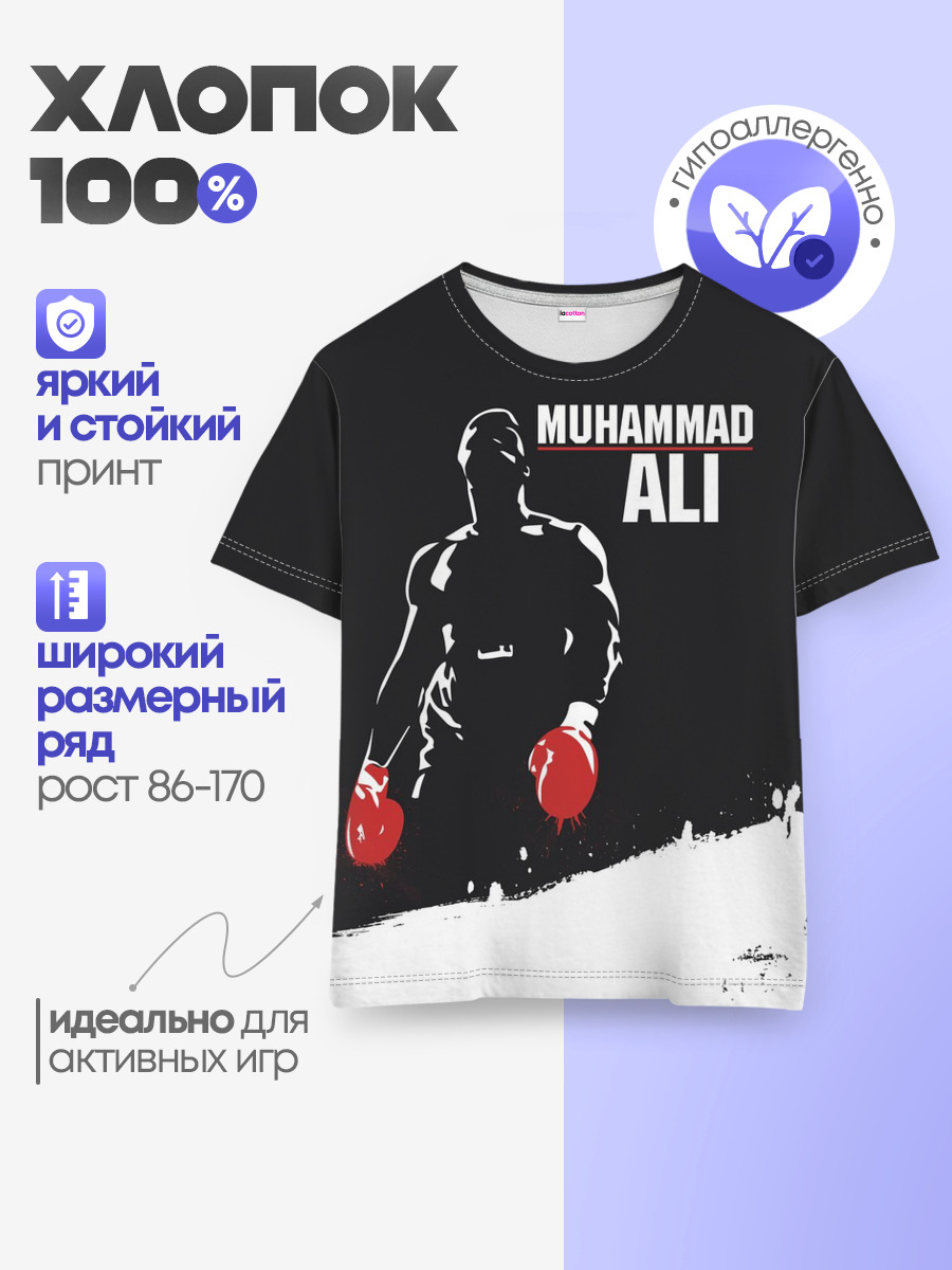Muhammad Ali