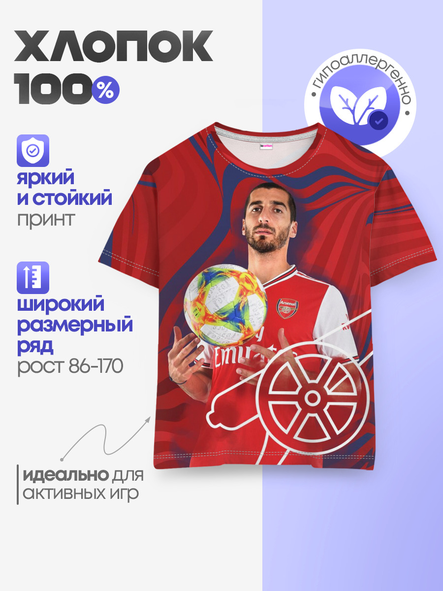 Henrikh Mkhitaryan | Arsenal