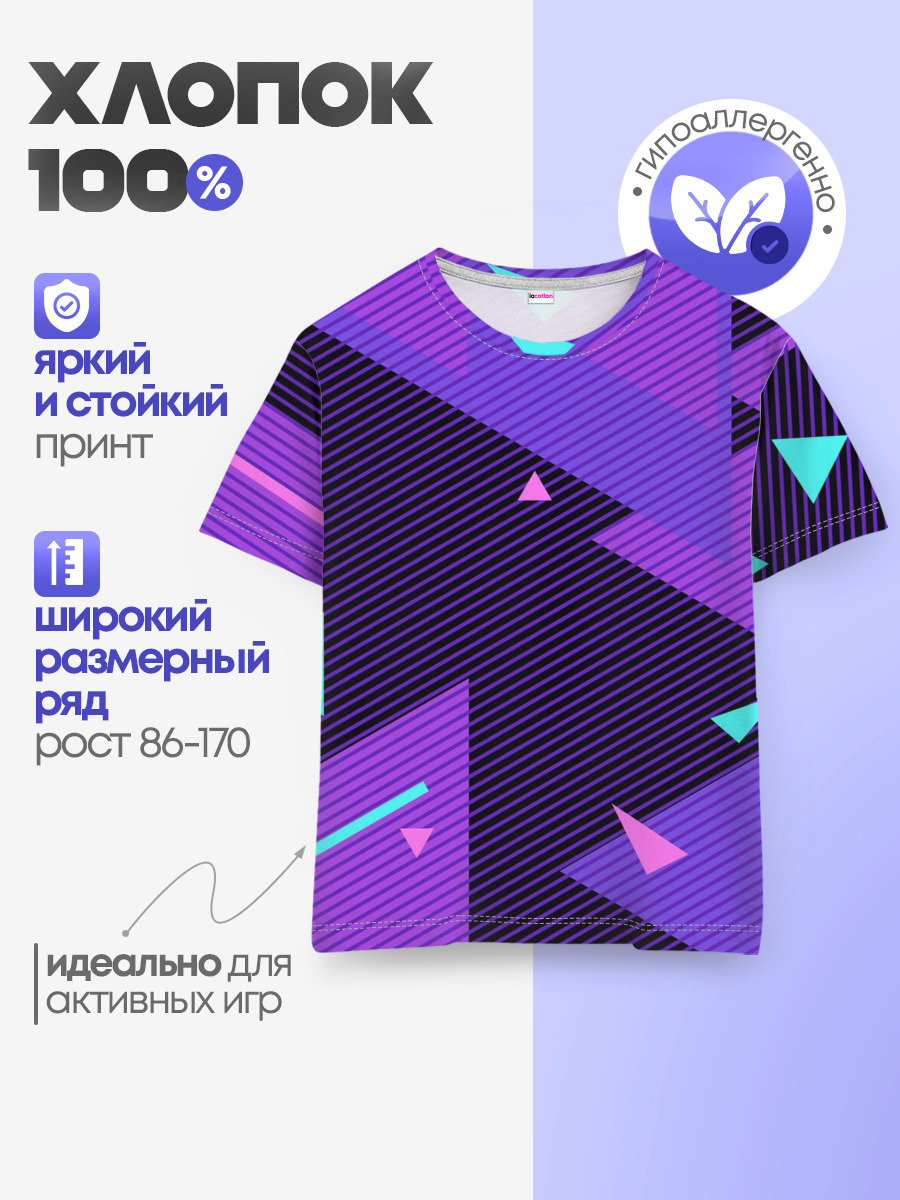 Детская базовая футболка