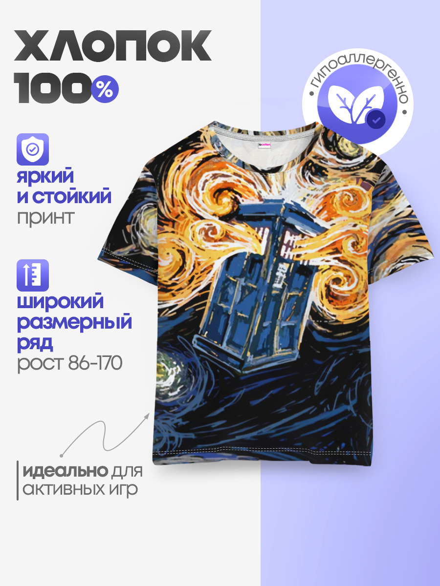 Van Gogh Tardis