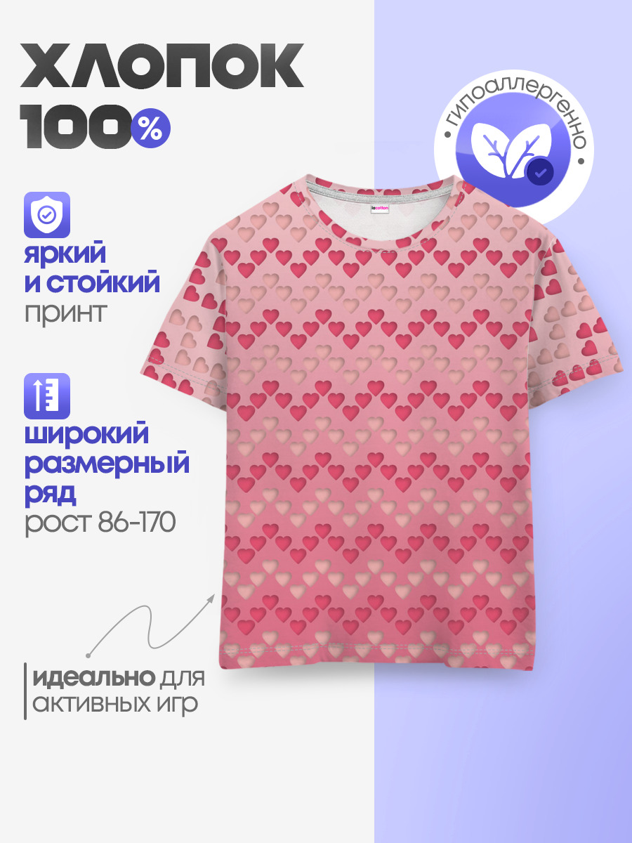 Детская базовая футболка