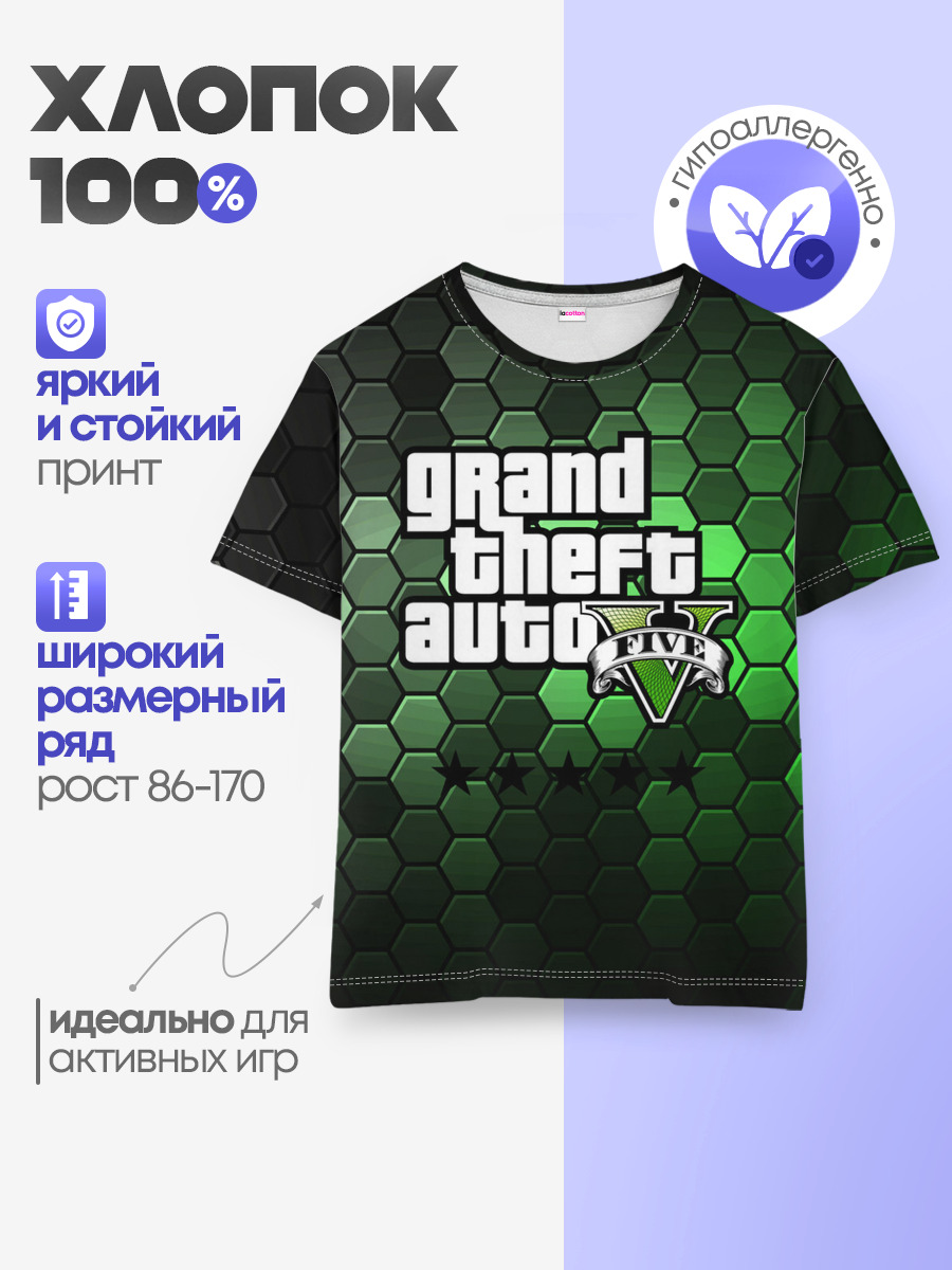 Детская базовая футболка