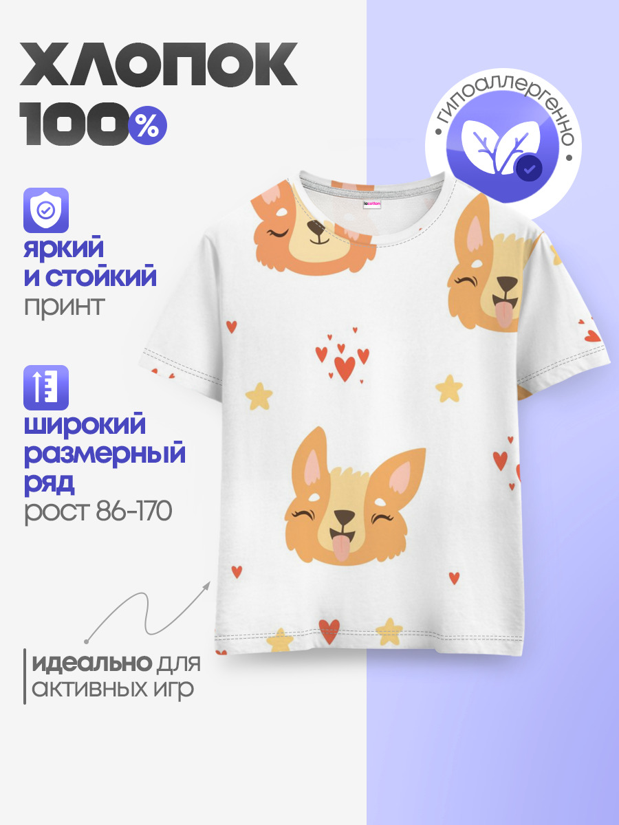 Детская базовая футболка