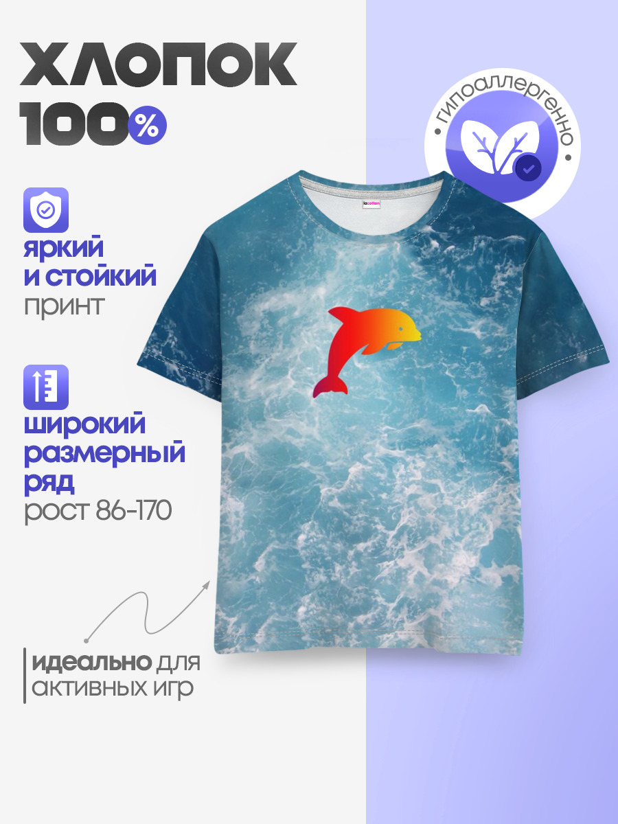 Детская базовая футболка