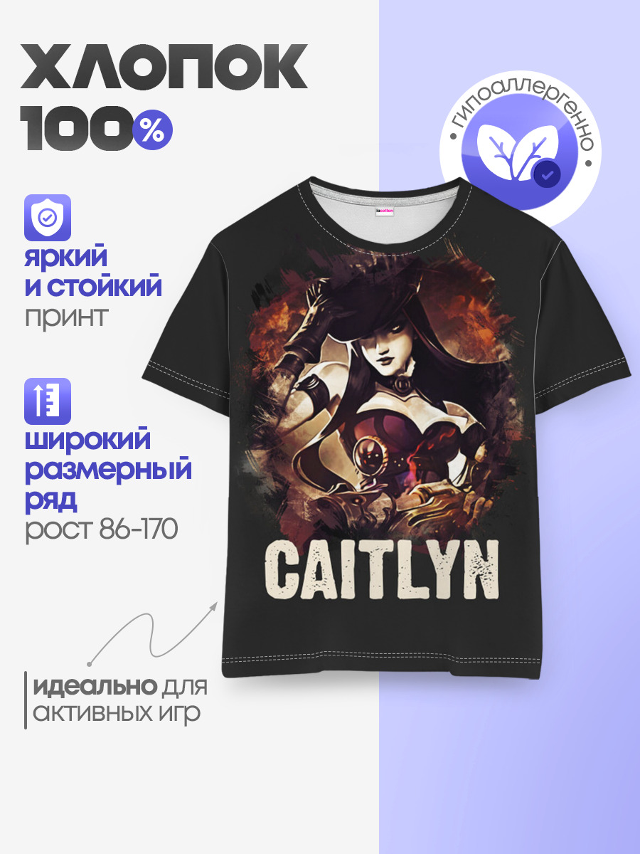 Caitlyn