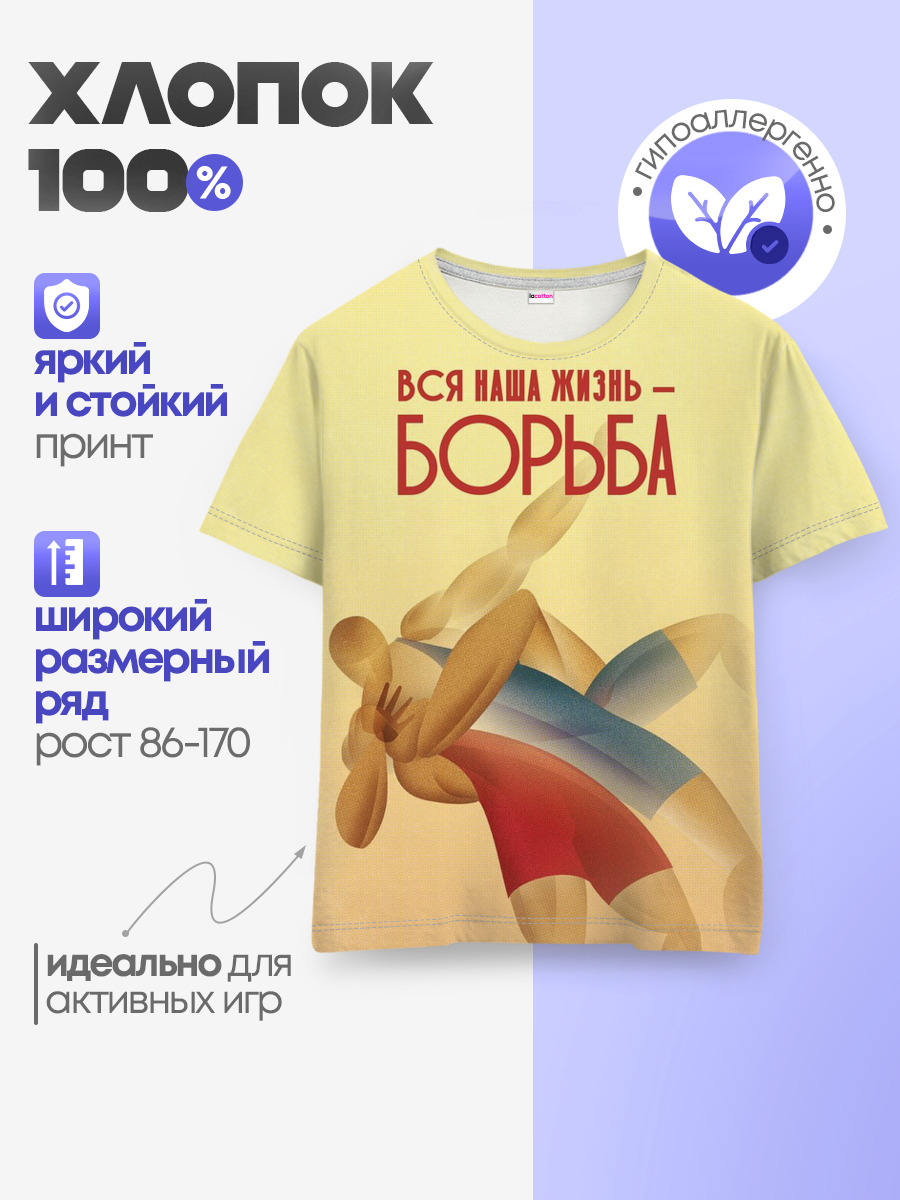 Вся наша жизнь - борьба