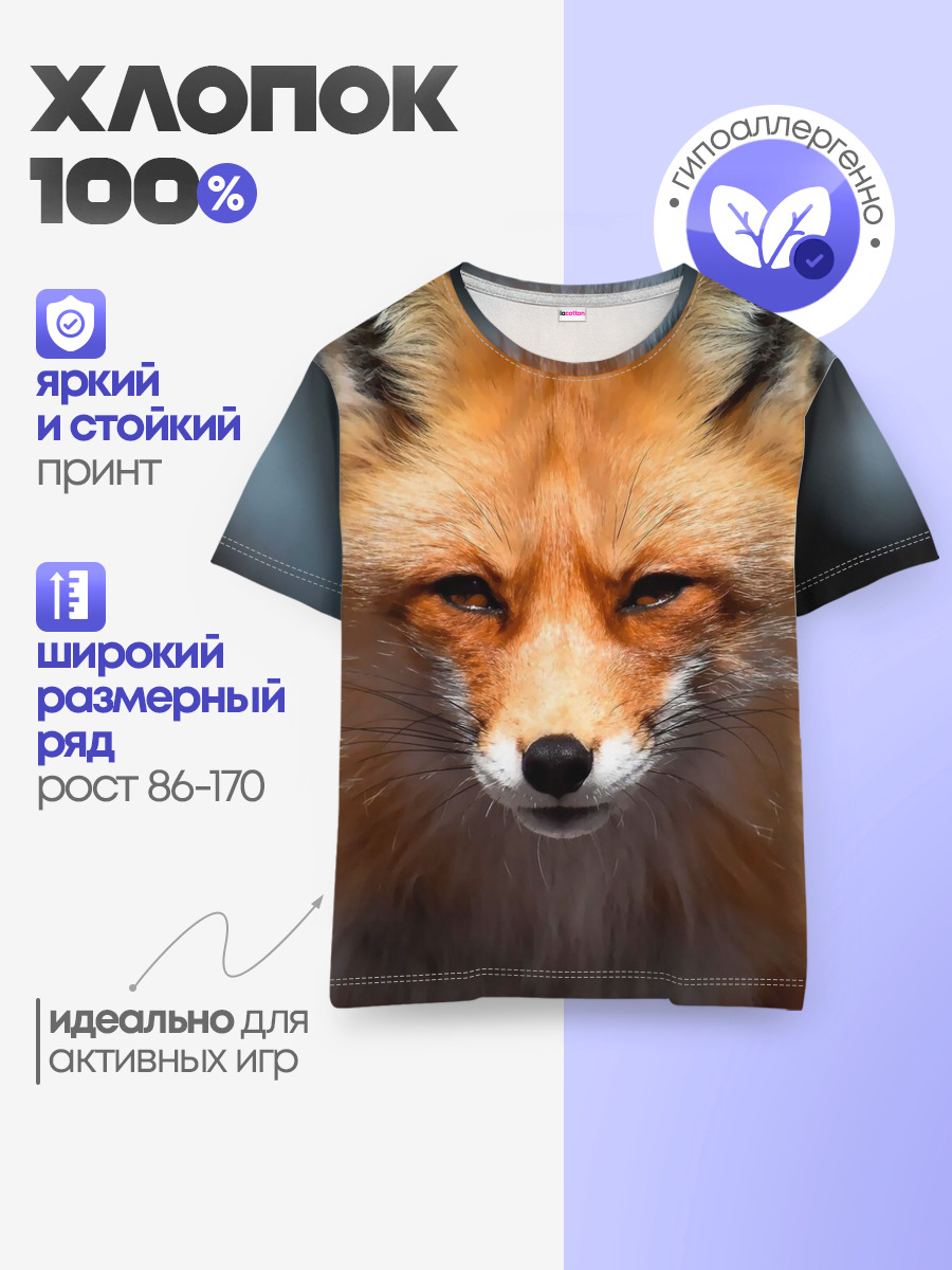 Детская базовая футболка