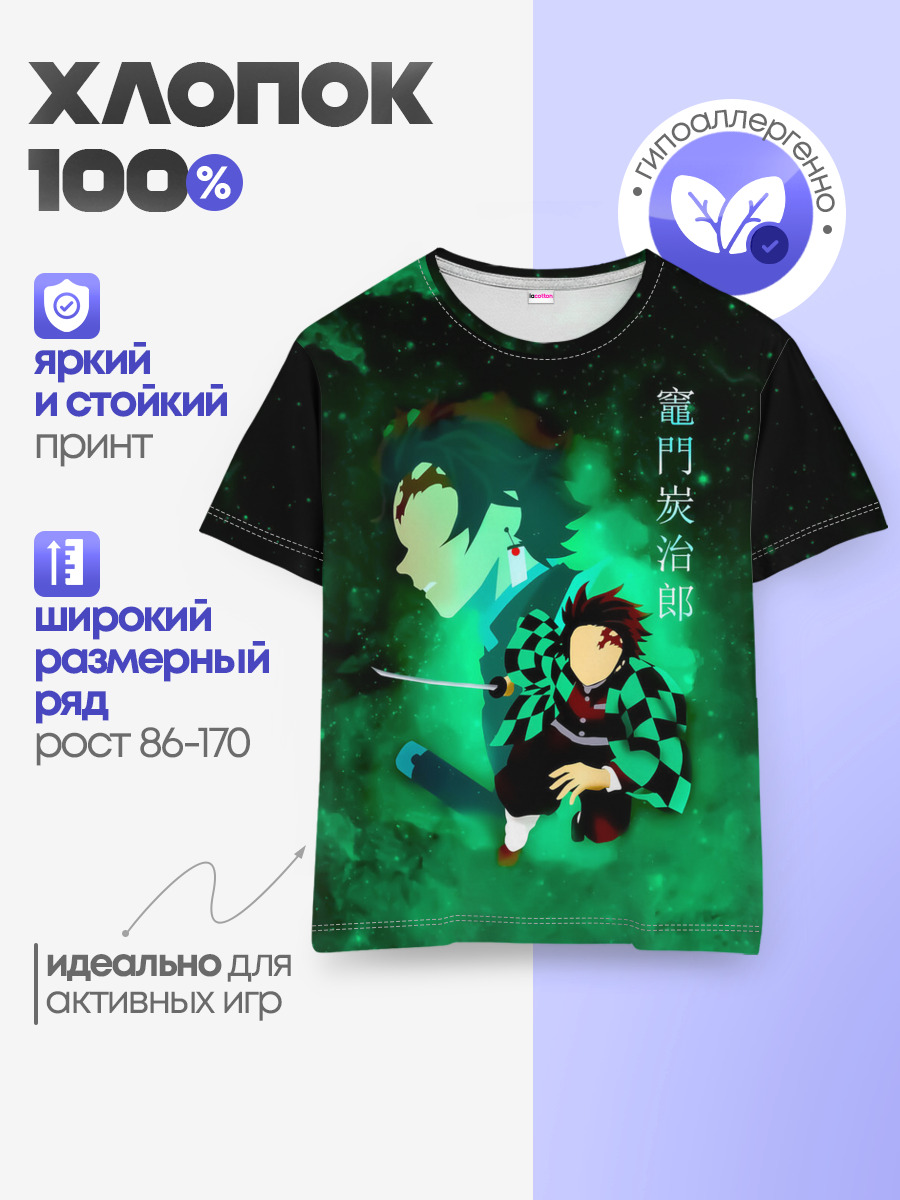 Детская базовая футболка