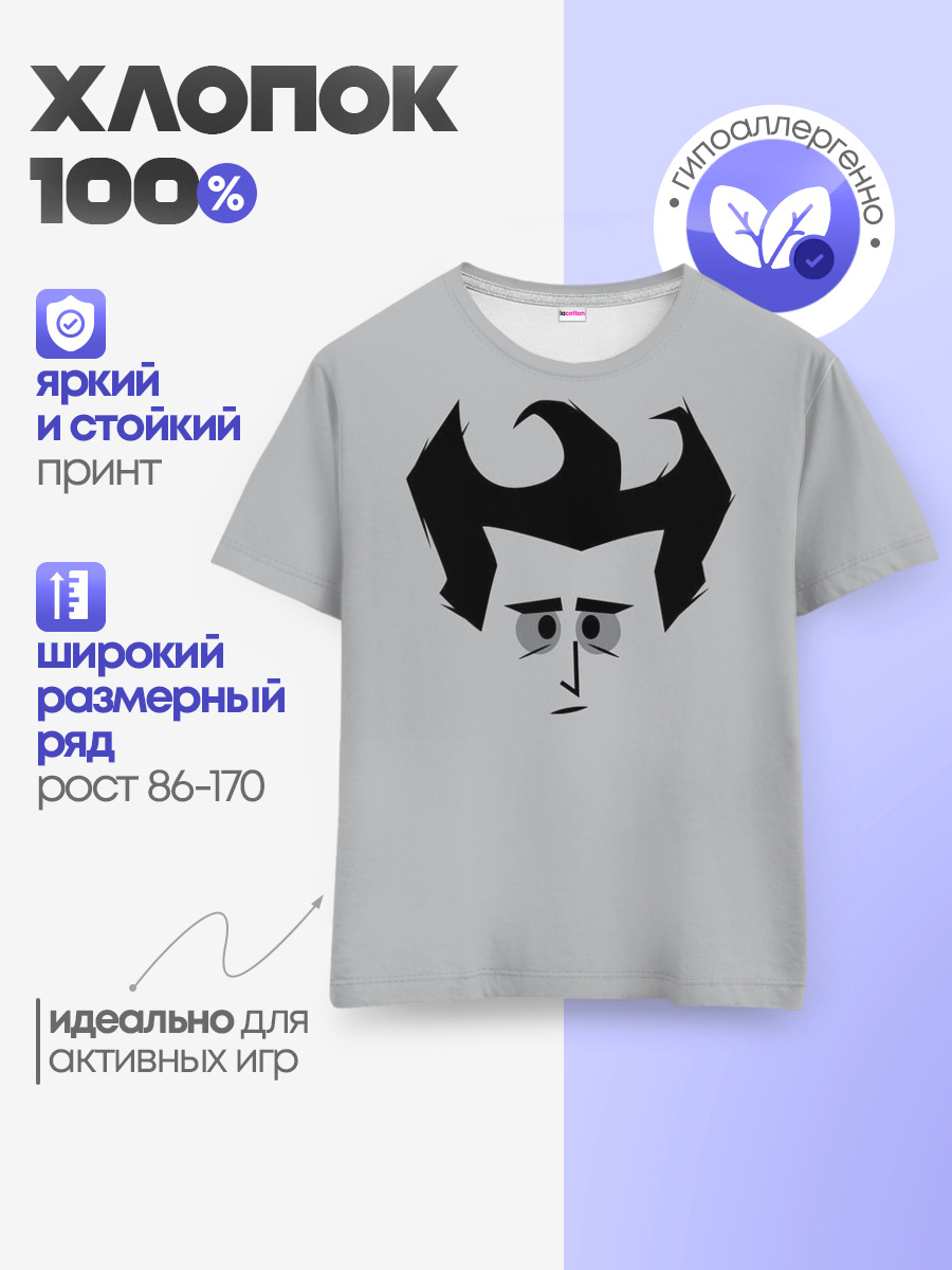 Детская базовая футболка