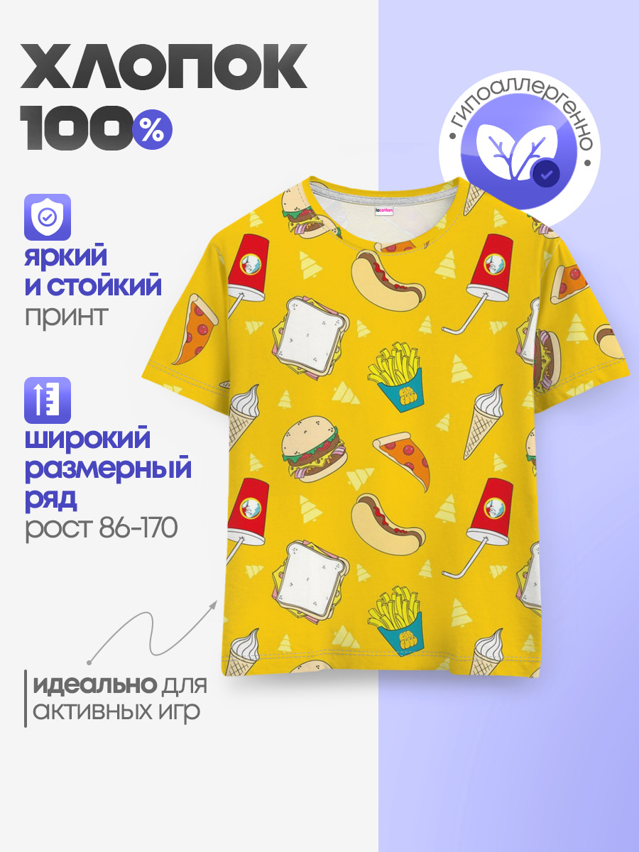 Фастфуд