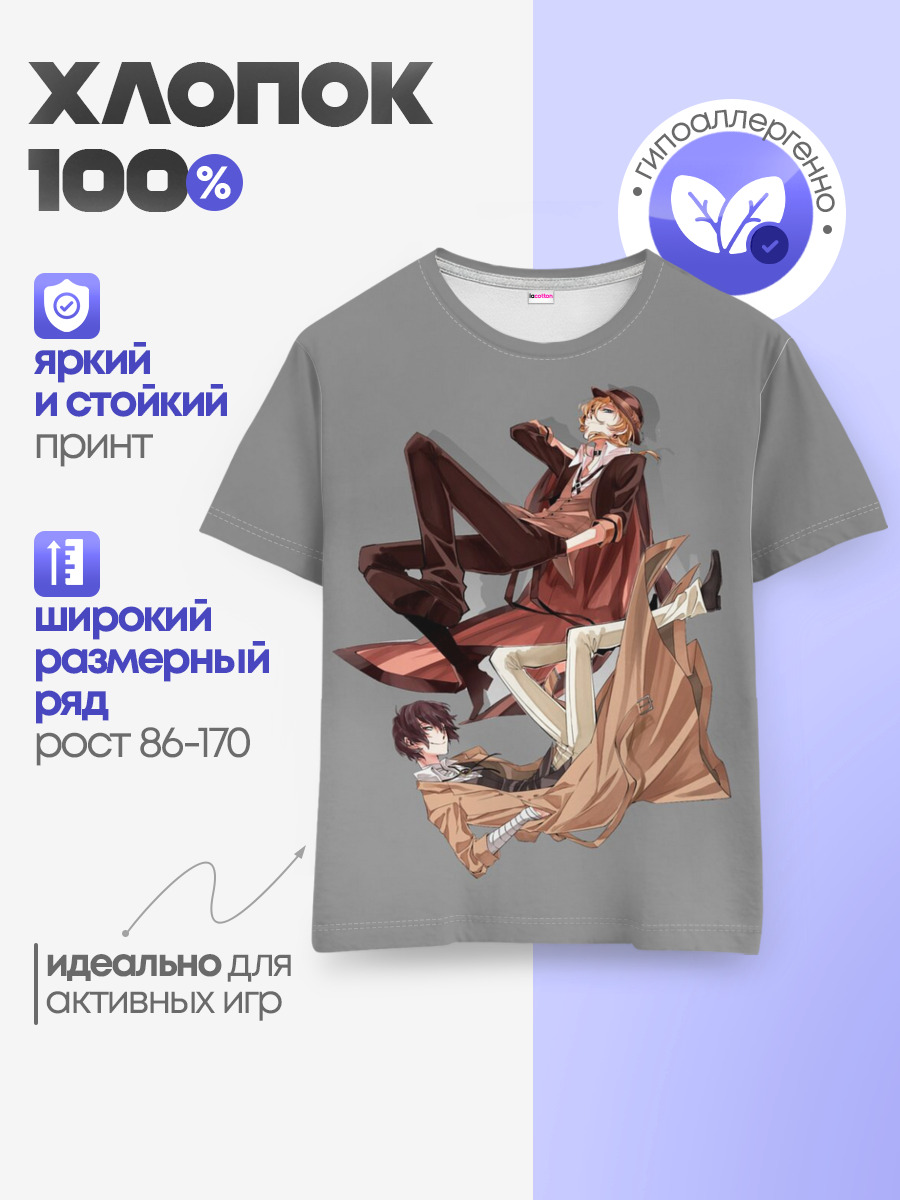 Детская базовая футболка