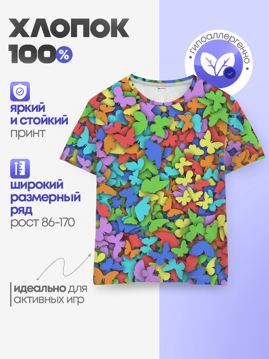 Детская базовая футболка