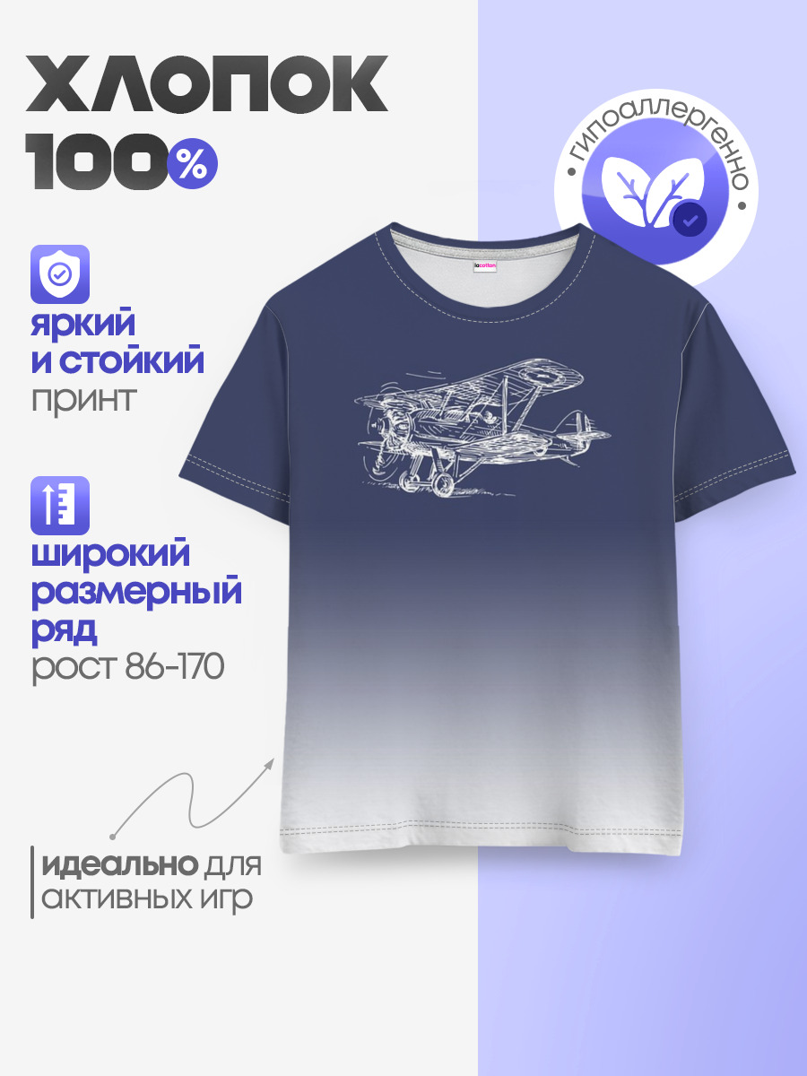 Детская базовая футболка