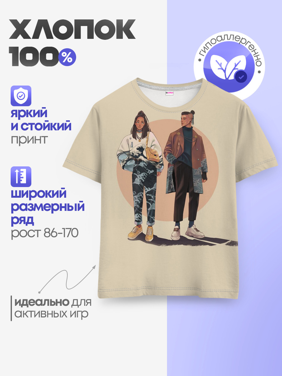 Детская базовая футболка