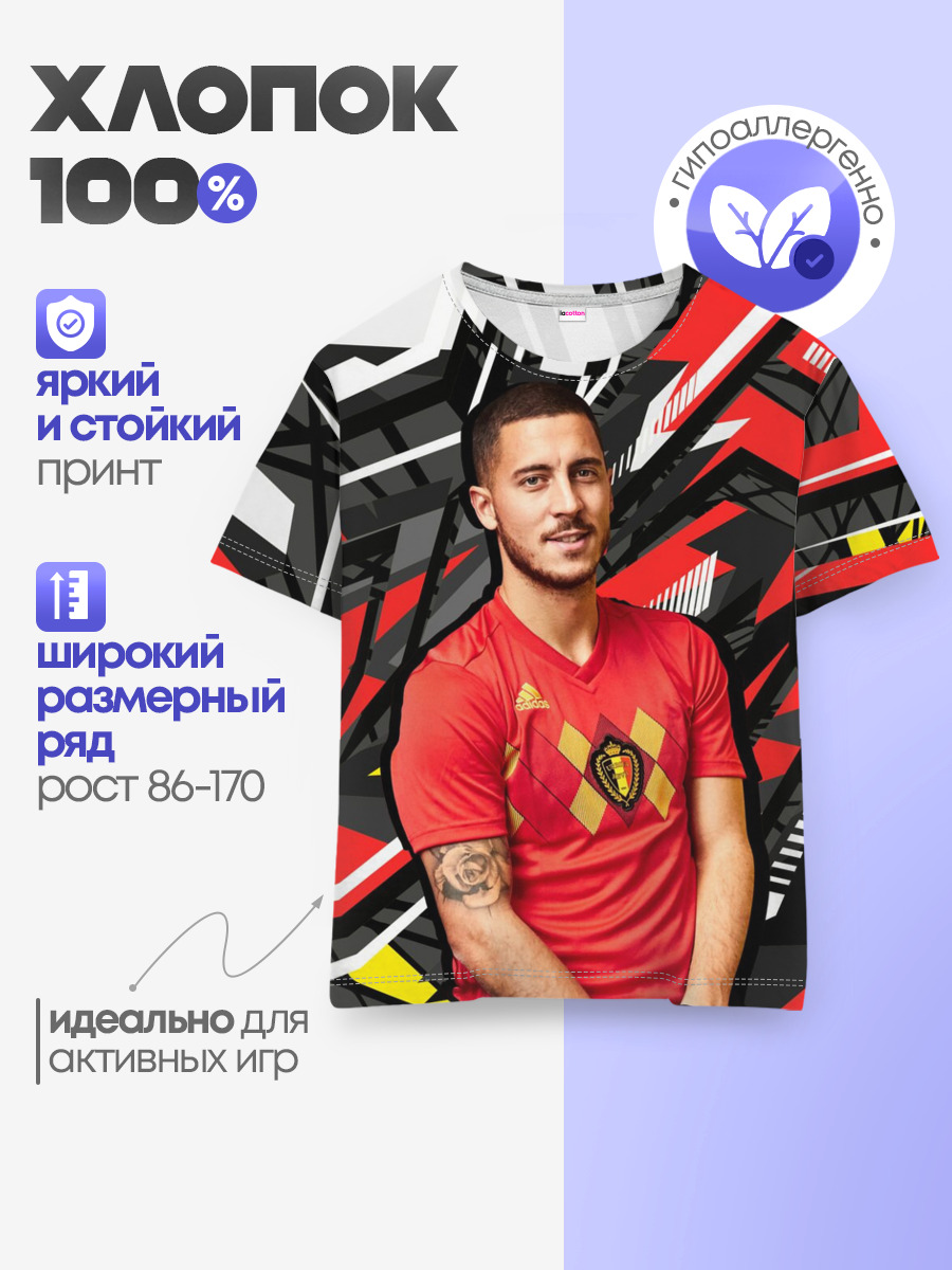 Эден Азар