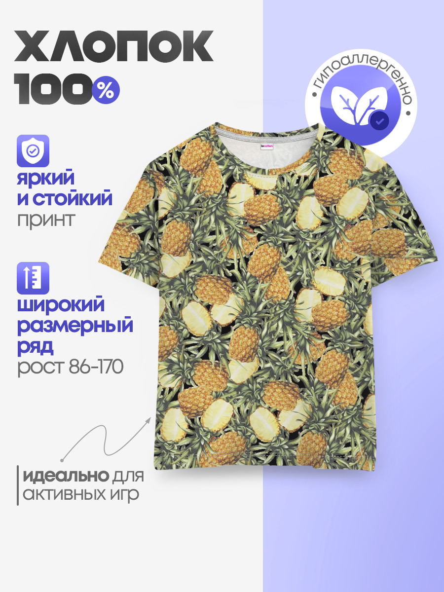 ананасы