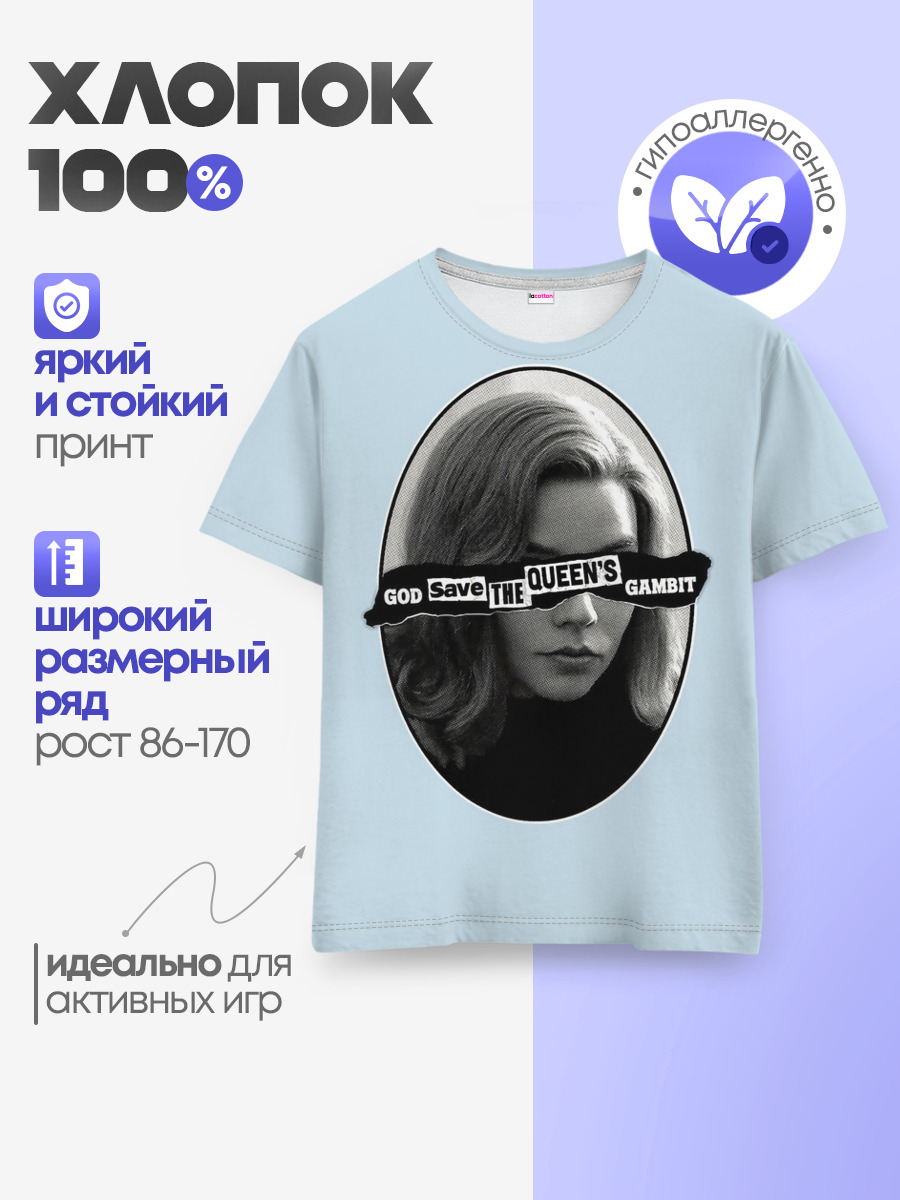 Детская базовая футболка