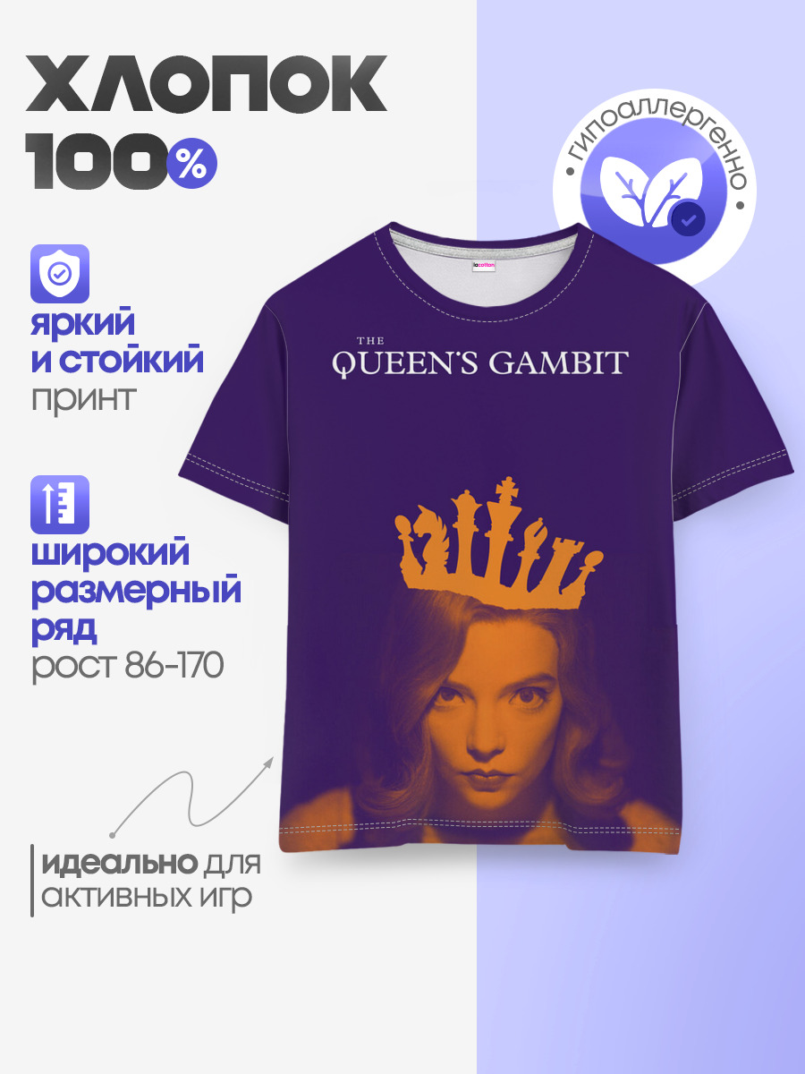Детская базовая футболка