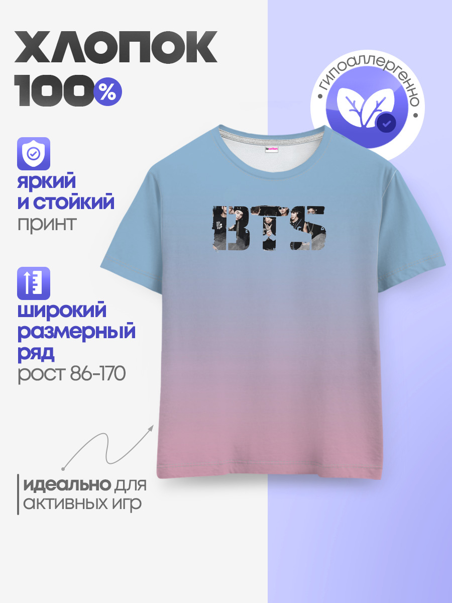Детская базовая футболка