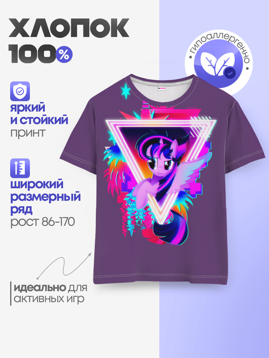 Детская базовая футболка