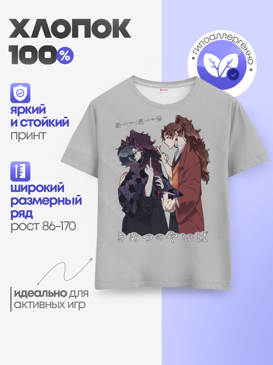 Детская базовая футболка