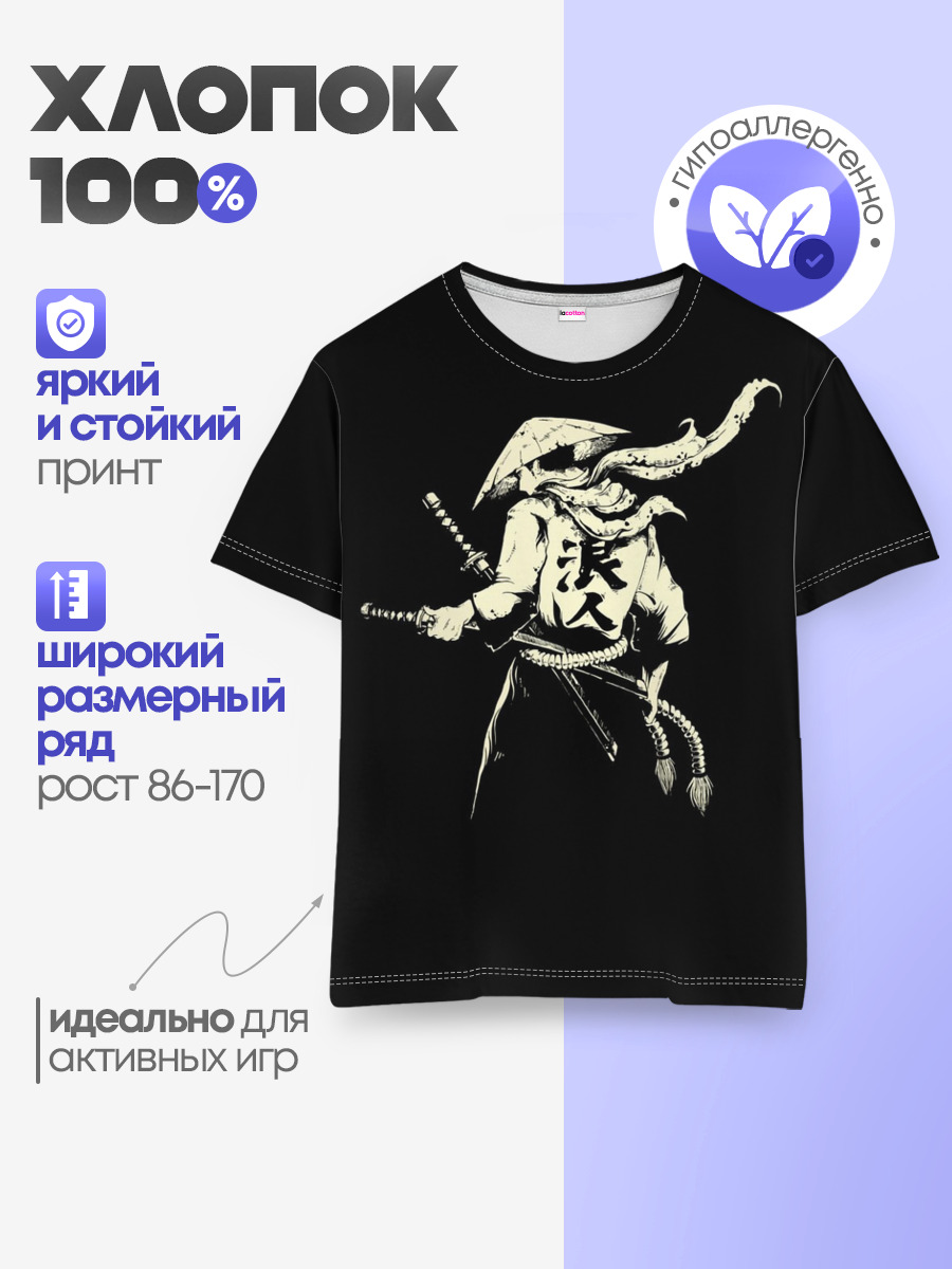 Детская базовая футболка