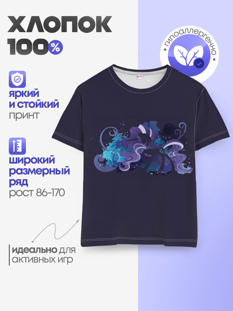 Сумеречная пони