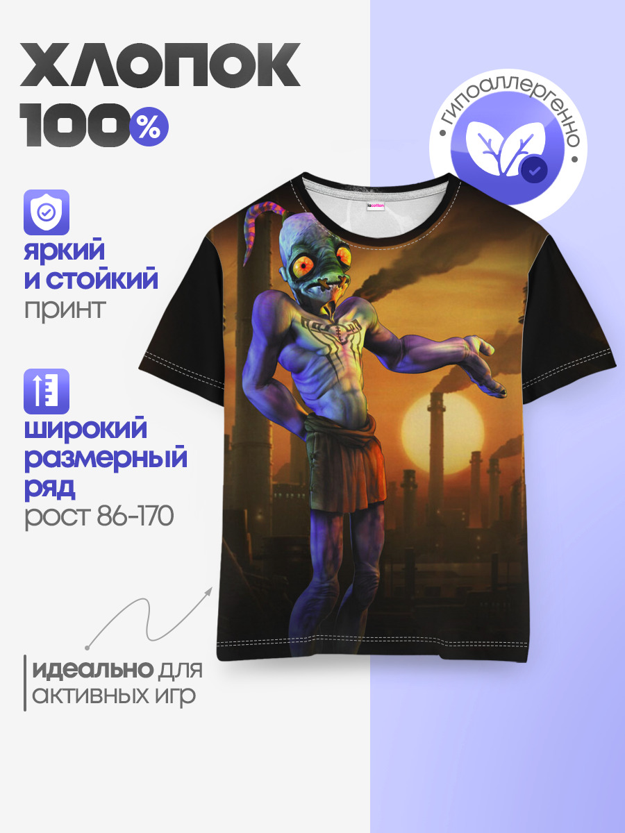 Oddworld
