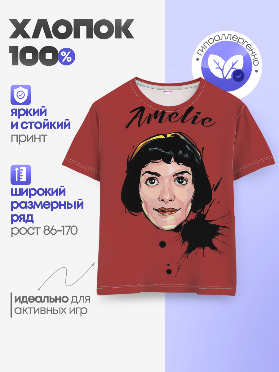 Детская базовая футболка