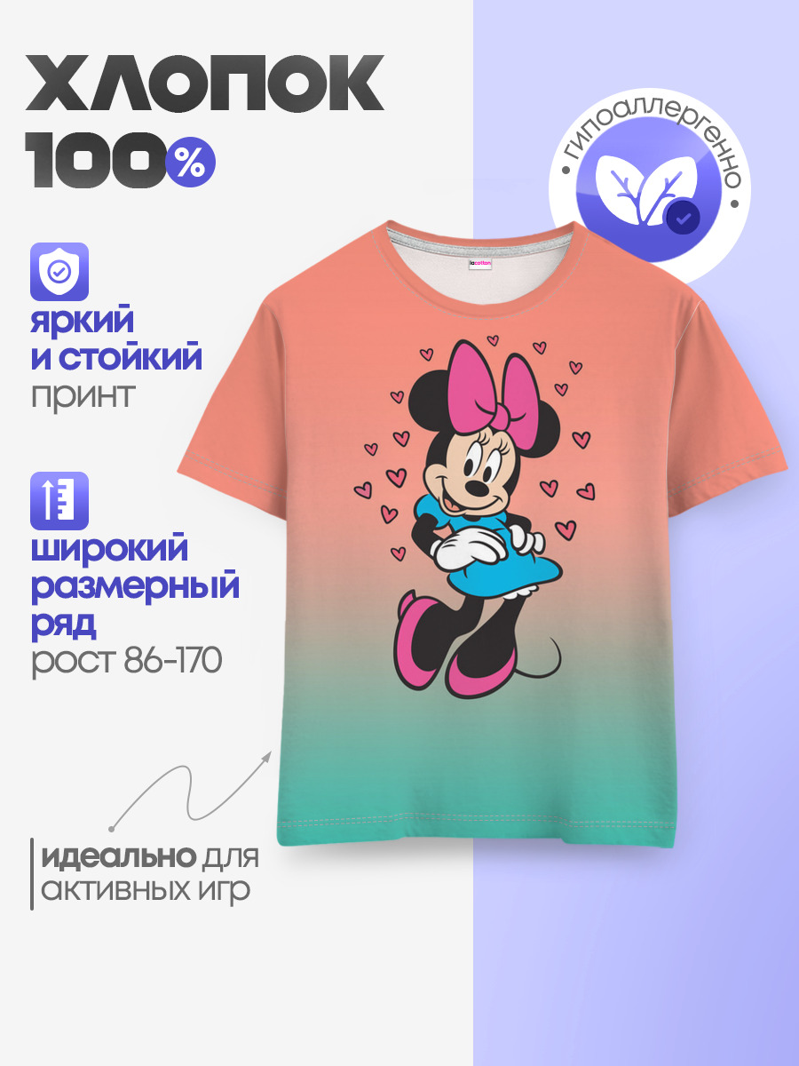 Минни Маус