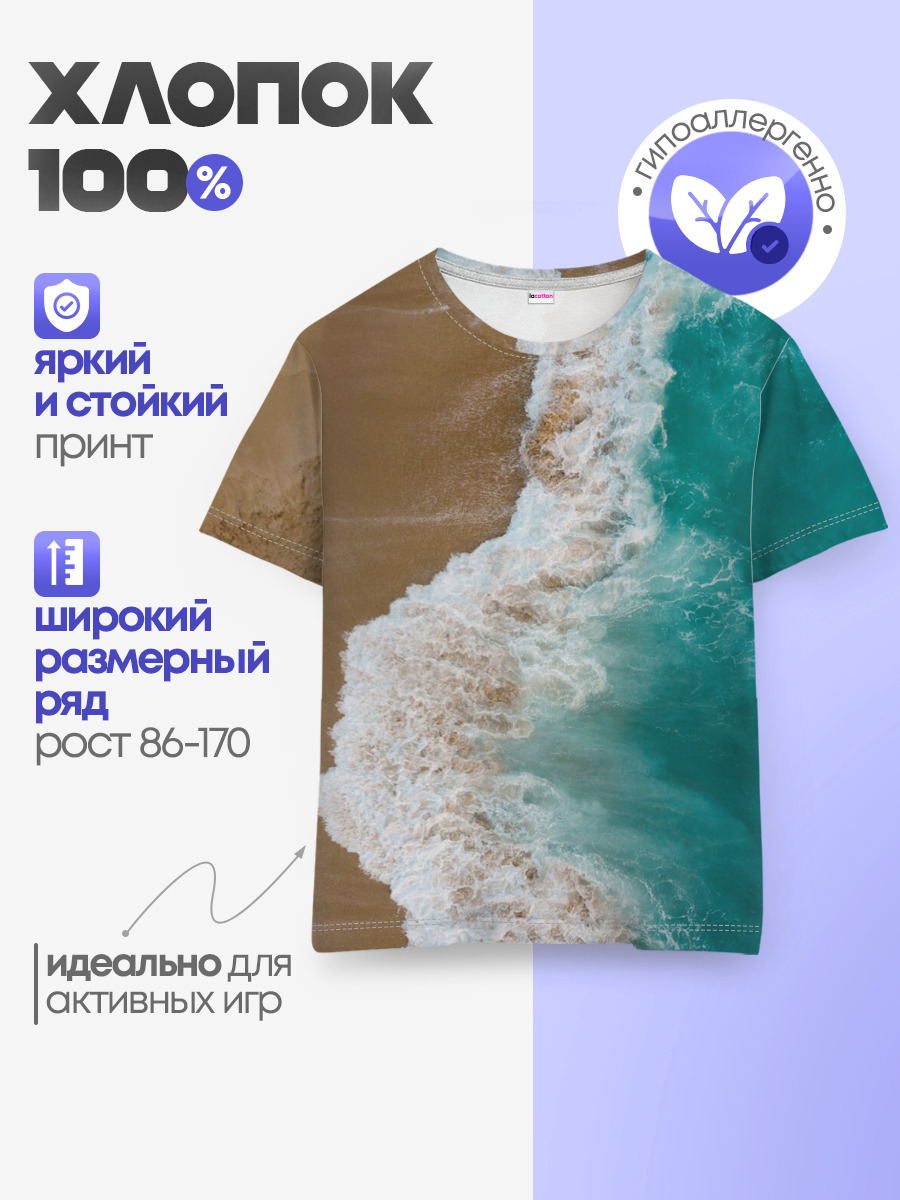 Детская базовая футболка