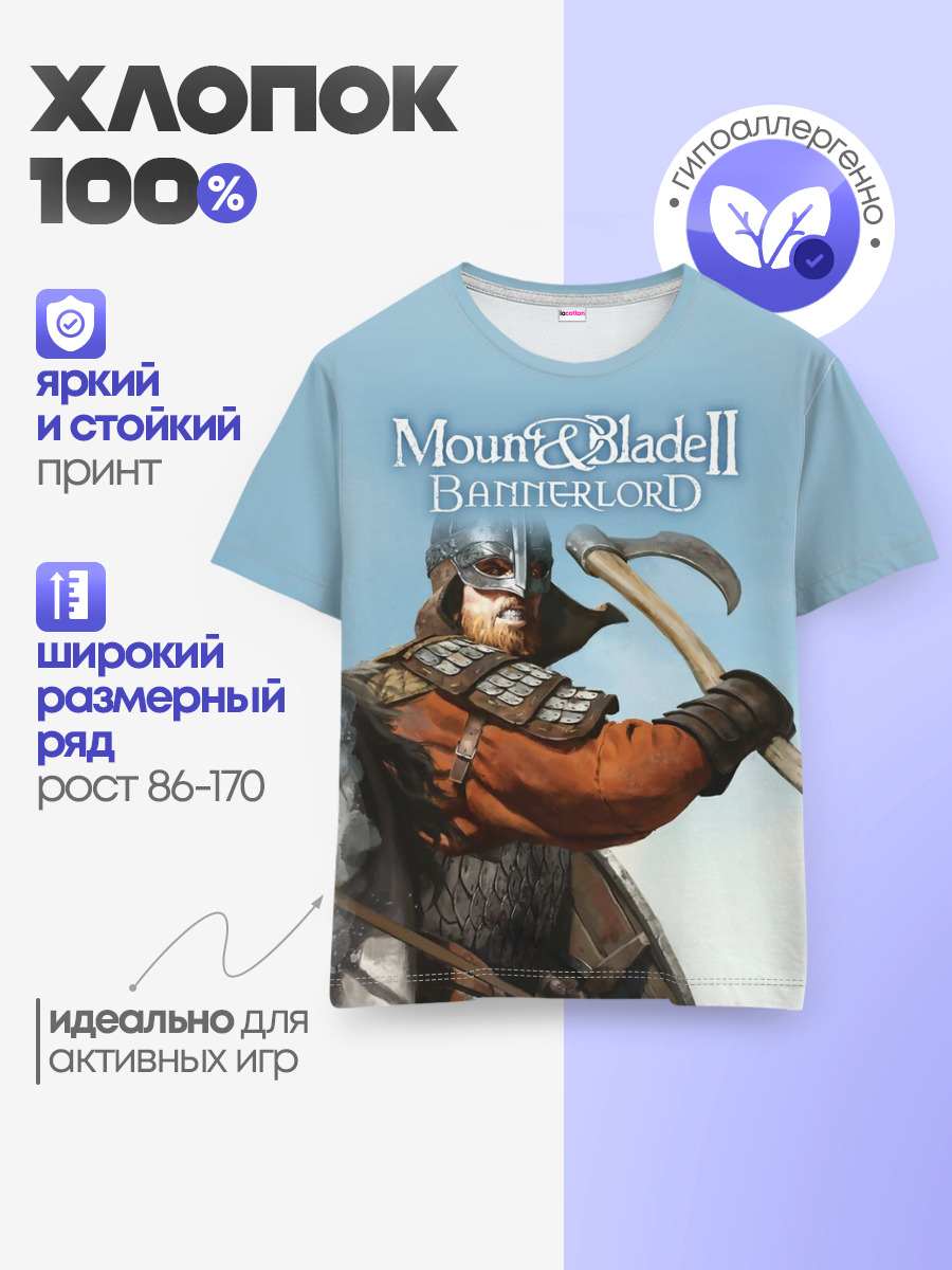 Детская базовая футболка
