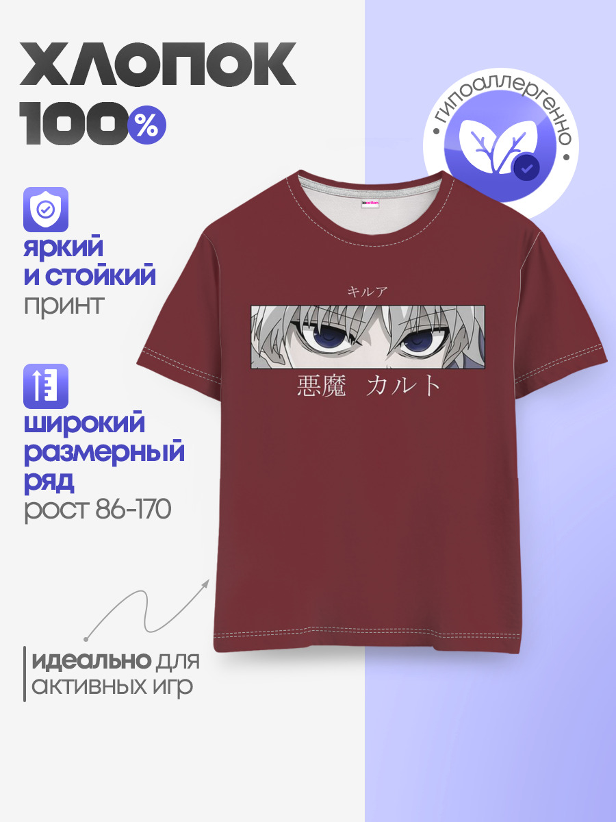 Глаза XX Hunter