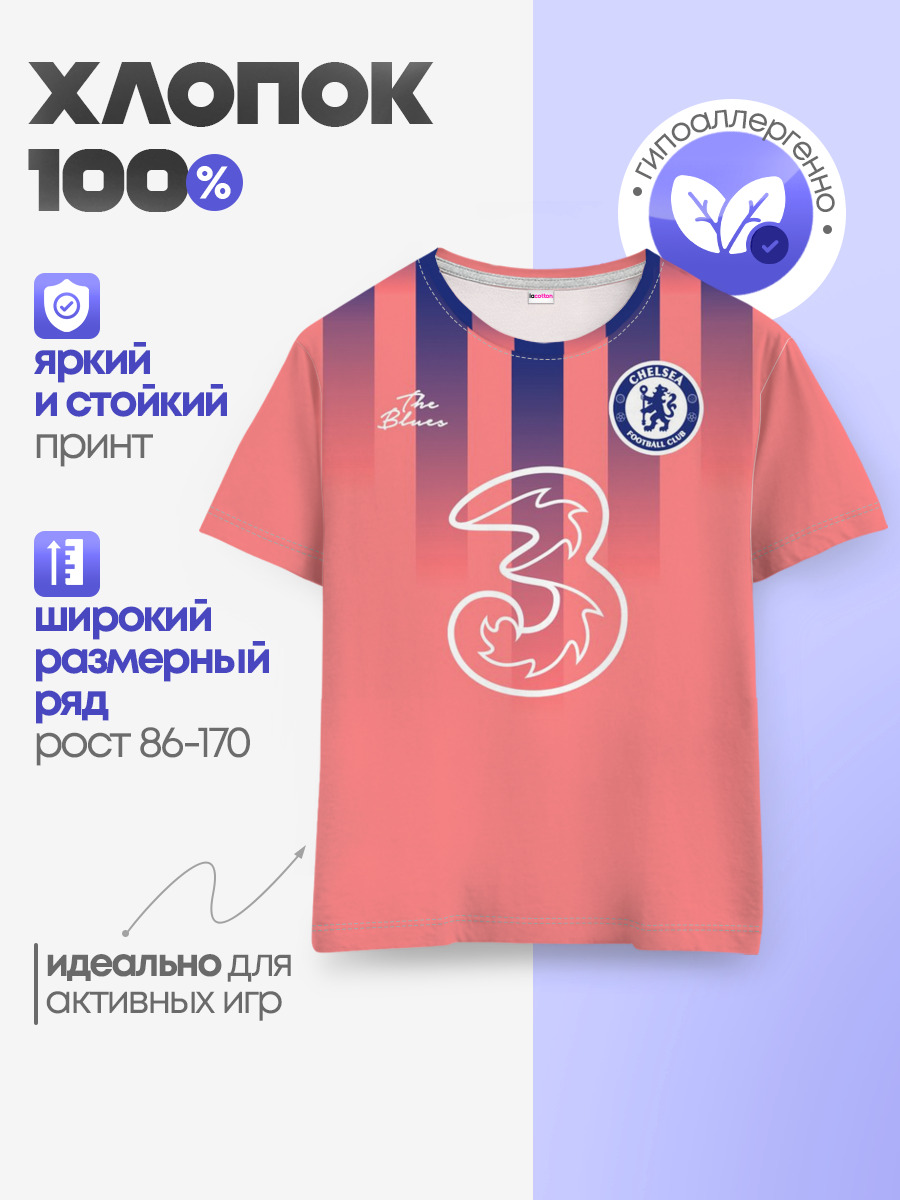 CHELSEA резервная сезон 20/21