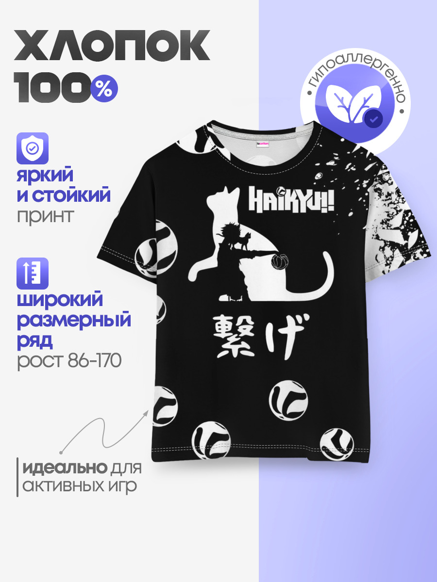 Детская базовая футболка
