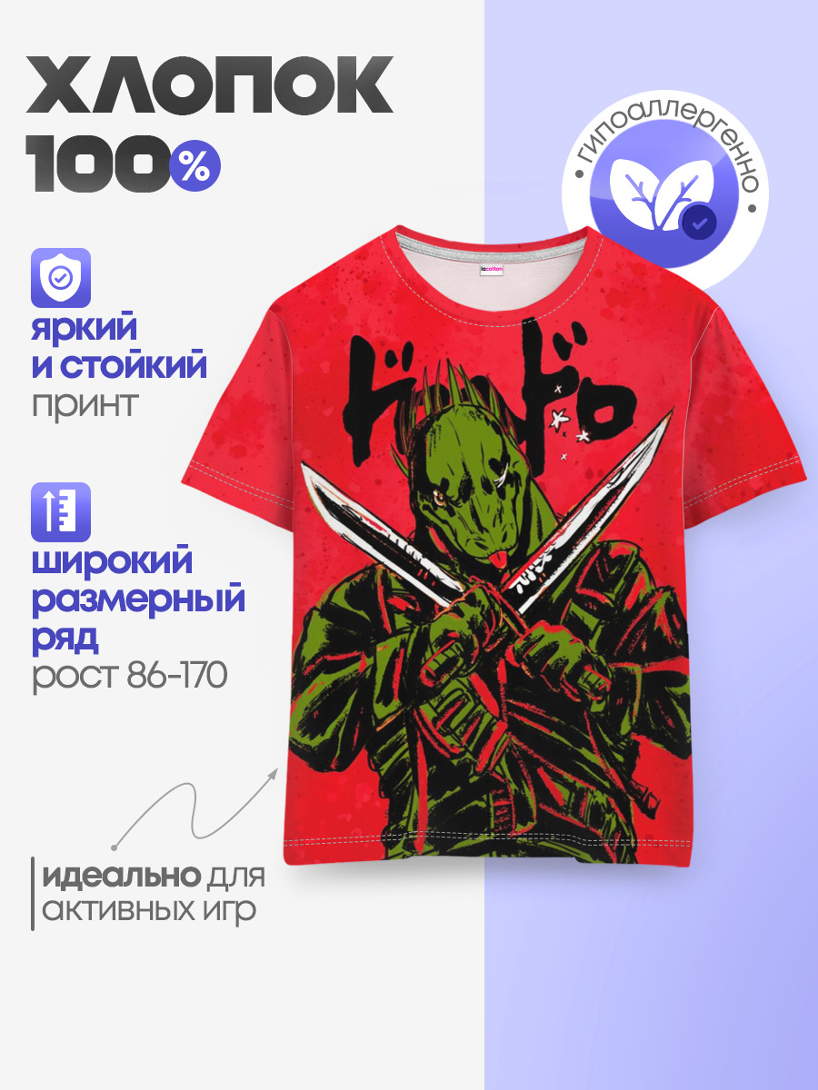зеленый Кайман